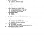Comprehensive Philosophy, Politics & Economics (UNIB10014) notes