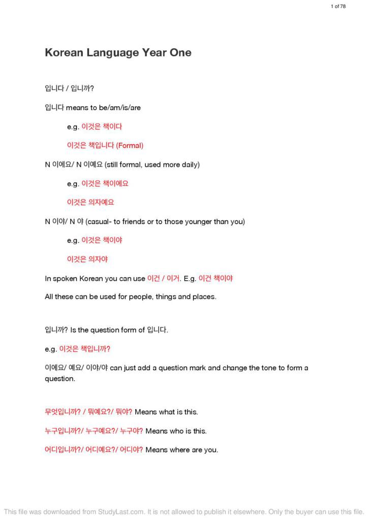 Ab Initio Korean (EWHA level 1) Korean learning guide
