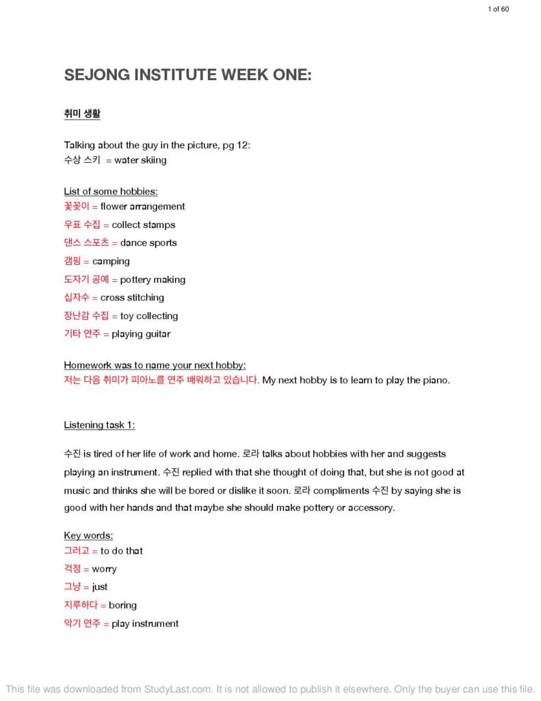Sejong Korean book 7 listening tasks and examples